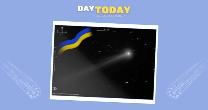 «Українська» комета R2 SWAN: може стати сюрпризом на жовтневому небі