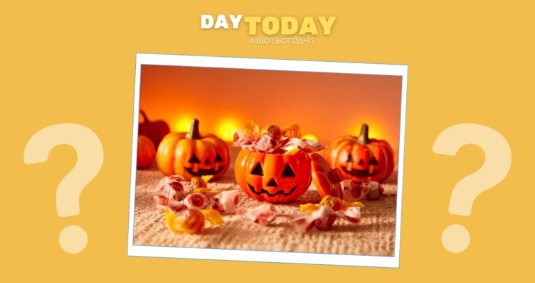 Чому на Геловін ходять за солодощами?