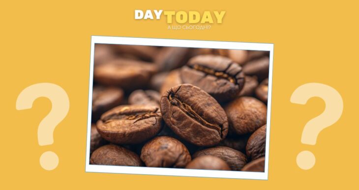 Хто «винайшов» каву: легенда про Калді та справжня історія напою