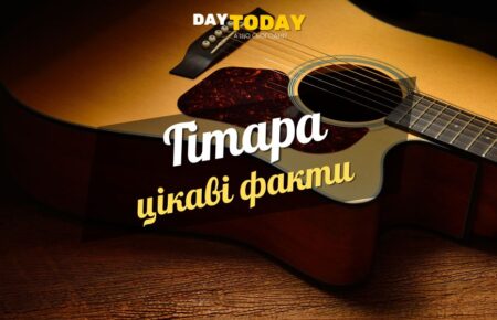 Цікаві факти про гітару