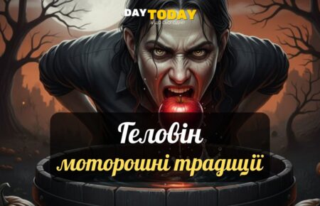 15 моторошних традицій Геловіну та їхнє походження