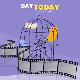 Фільми про аб’юзивні стосунки: перший крок до усвідомлення