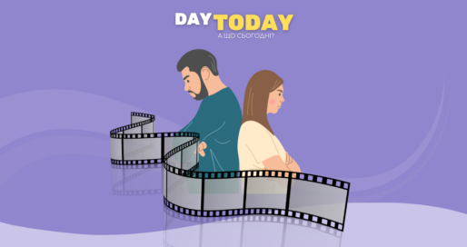 Добірка фільмів про стосунки у парі