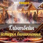 Історія глінтвейну: від оздоровчого тоніка до символу Різдва