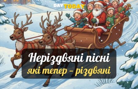 неріздвяні пісня що стали різдвяними