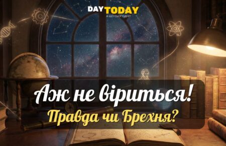 8 вражаючих фактів, які звучать як вигадка, але є правдою
