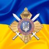 День Управління державної охорони України