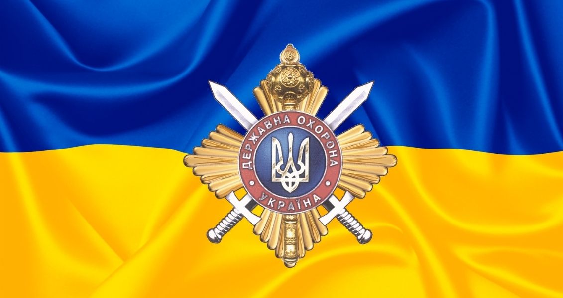 День Управління державної охорони України