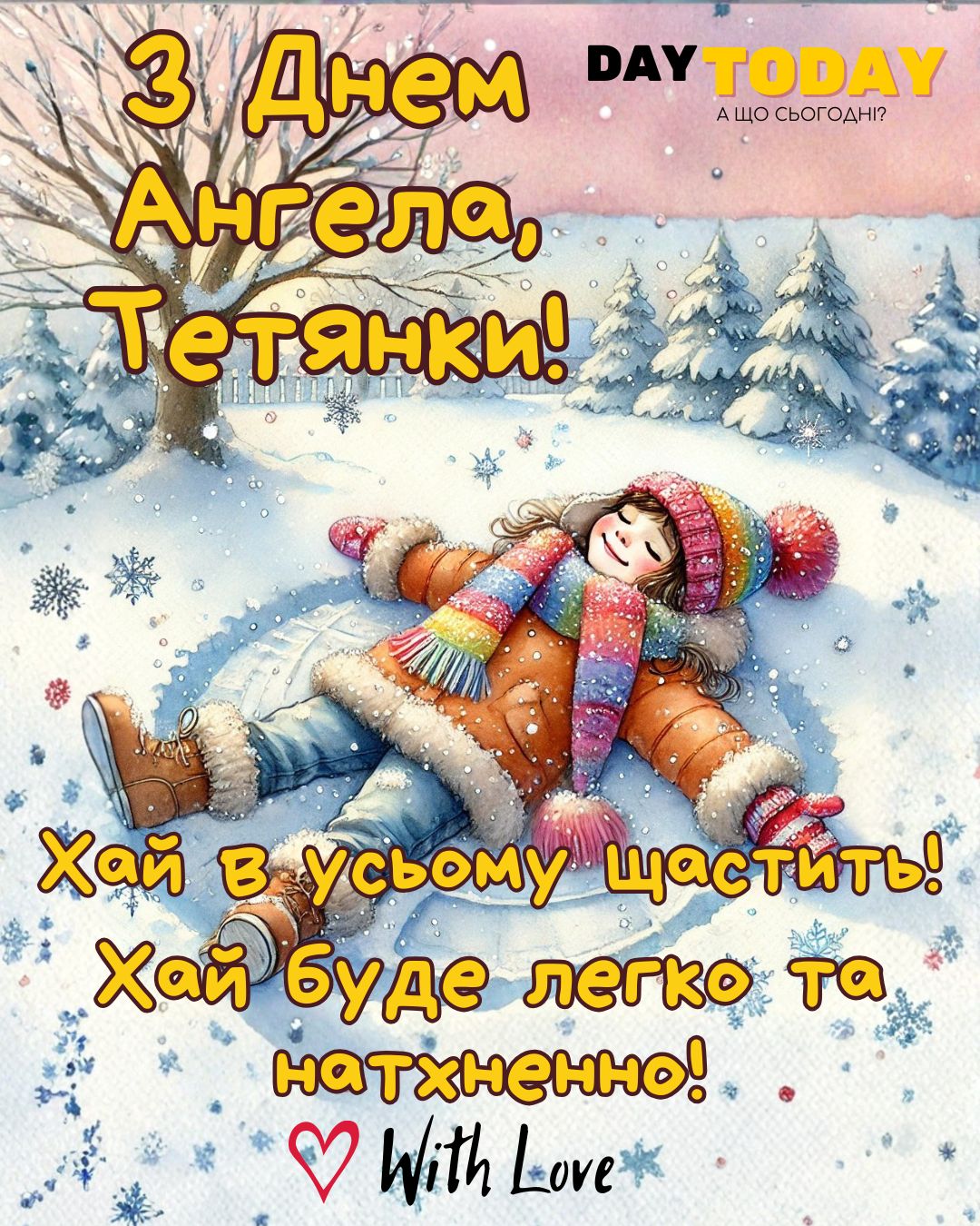 З Днем Ангела, Тетянки! З Днем Тетяни! Хай в усьому щастить! листівка з дівчинкою, що робить снігового янгола | Вітальна листівка - Листівки на Тетянин день