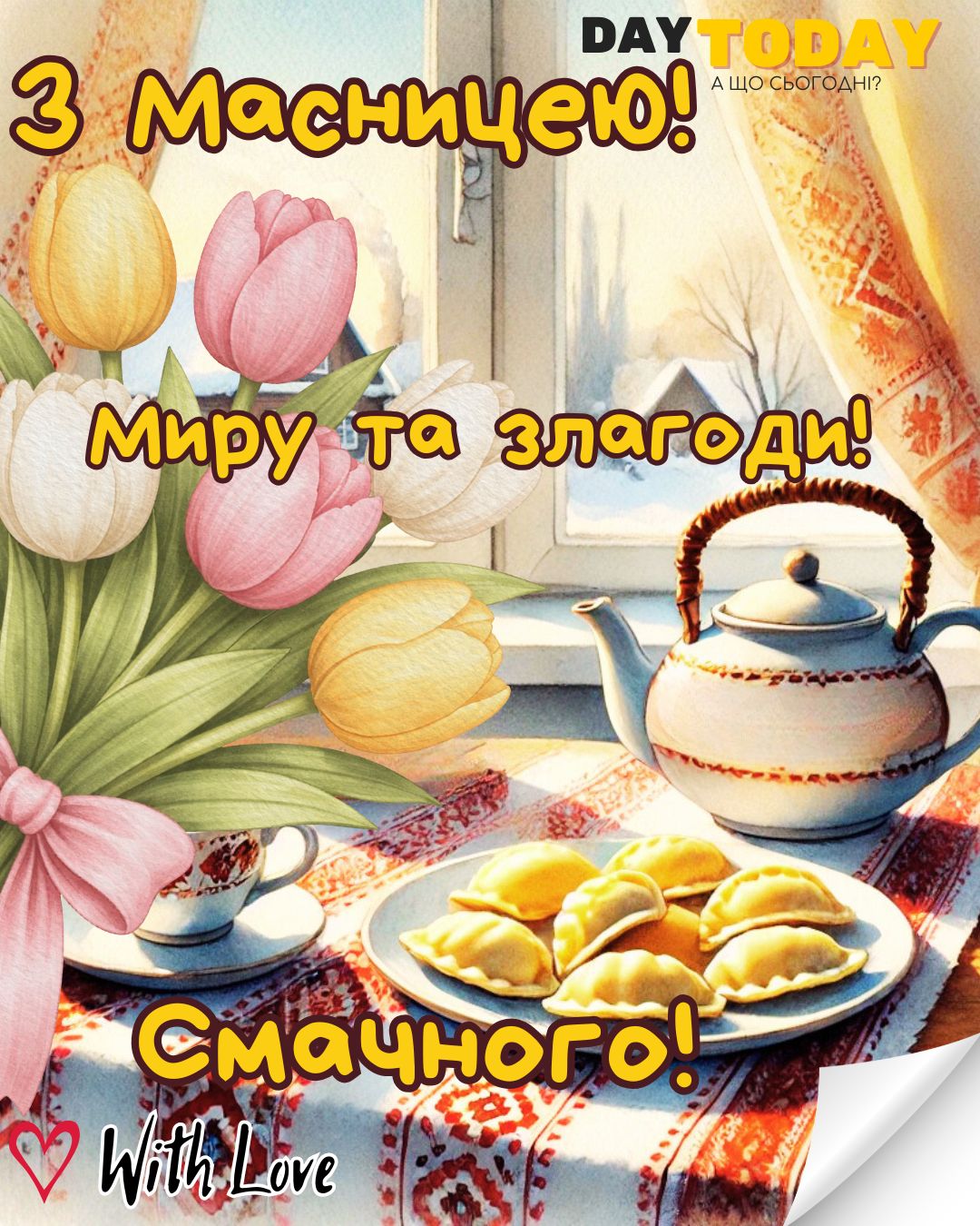 Доброї Масниці! Мру та злагоди! Смачного! картинка з варениками та квітами на Масницю | Вітальна листівка - Листівки на Масляну