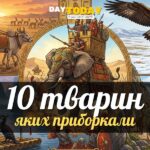 10 диких тварин, яких приборкали стародавні цивілізації