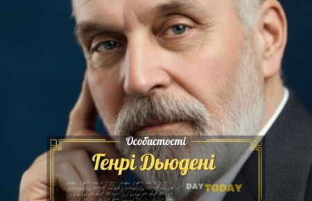 Генрі Дьюдені: геній головоломок