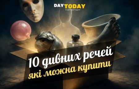 10 найдивніших речей, які можна купити онлайн