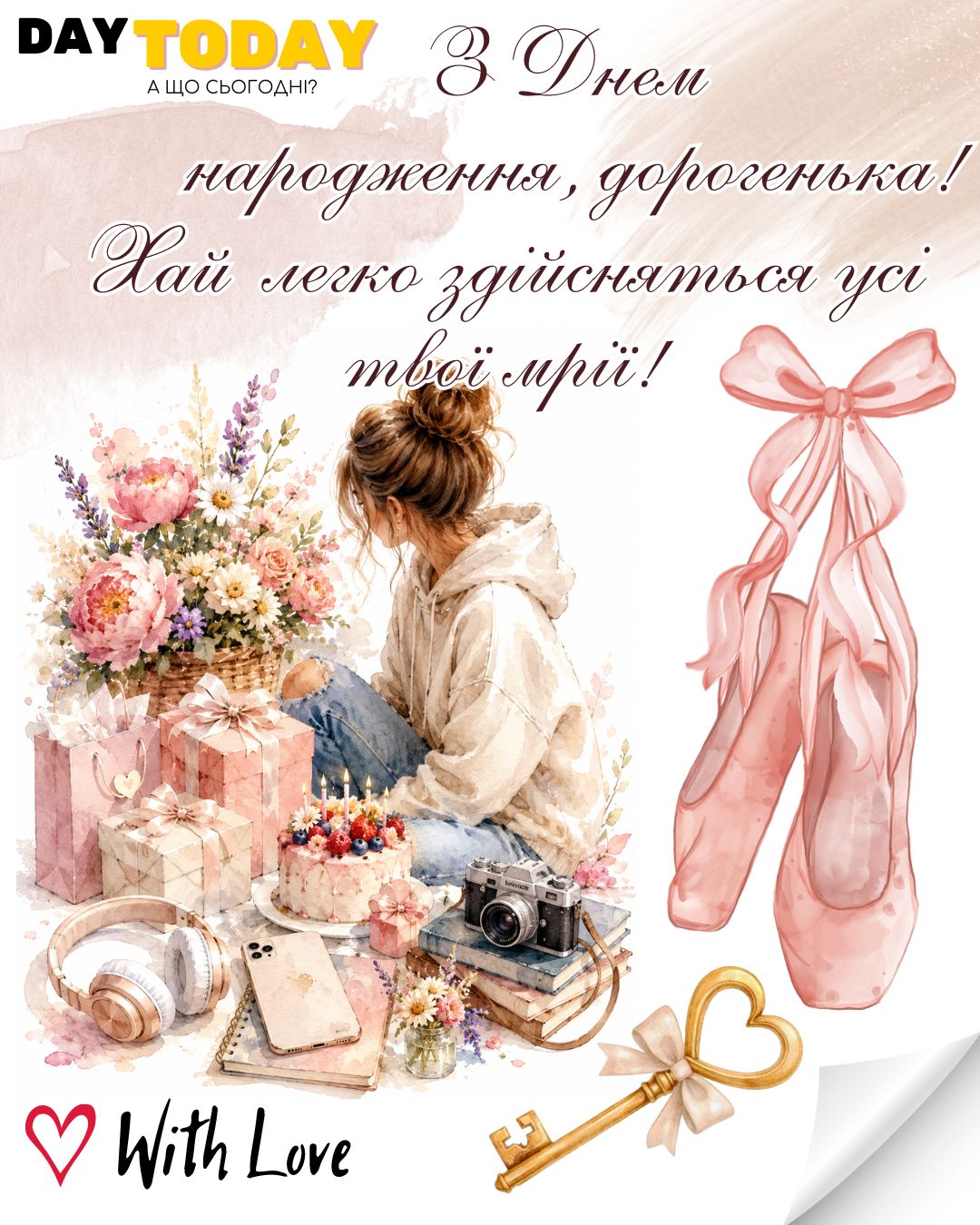 З Днем народження, дорогенька! Хай легко здійсняться усі твої мрії! картинка з квітами для жінки, доньки, дівчини, подруги, сестри, тепла листівка | Вітальна листівка - Листівки з днем народження - Жінкам ДН - Подрузі ДН