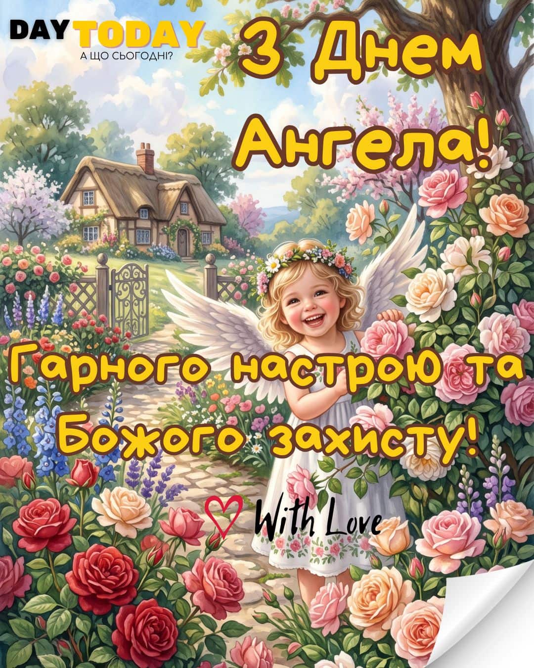 З Днем Ангела! Гарного настрою та Божого настрою! картинка з янголятком з квітами у саду | Вітальна листівка - Листівки З Днем Ангела