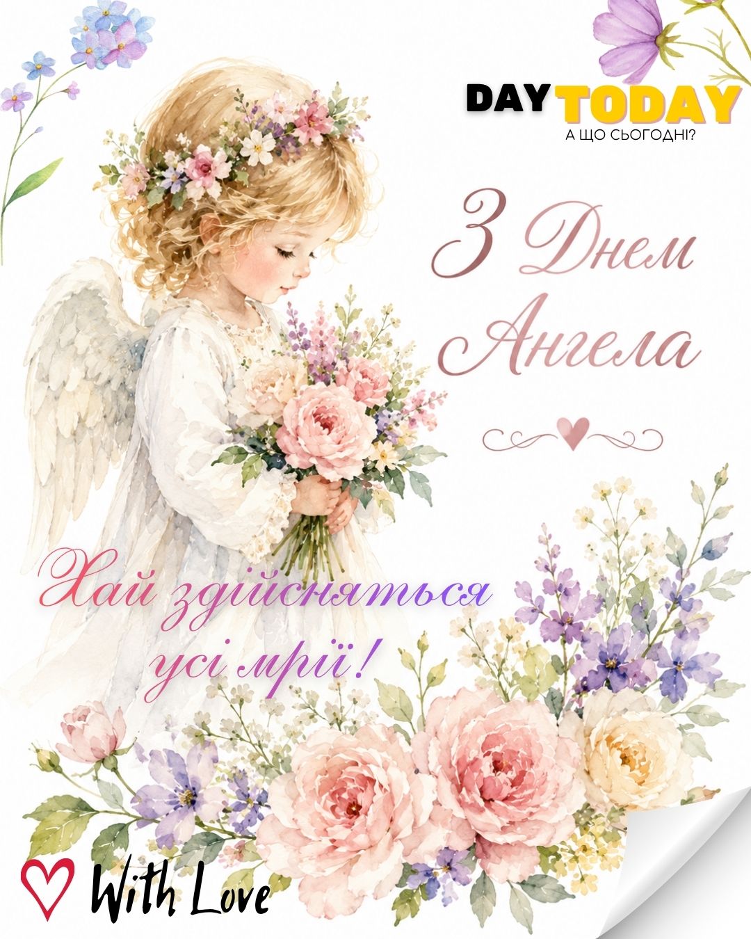 З Днем Ангела! Хай здійсняться усі мрії! картинка з янголятком з квітами | Вітальна листівка - Листівки З Днем Ангела